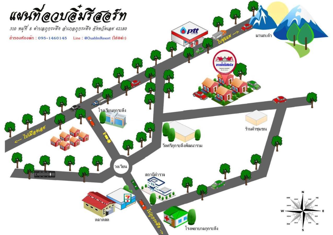 อวบอิ๋มรีสอร์ท #ที่พักภูกระดึง Ban Nong Tum Luaran gambar