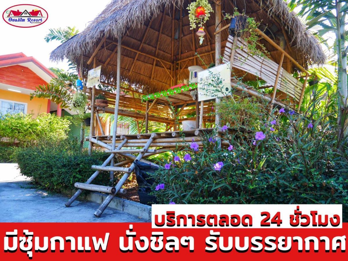 อวบอิ๋มรีสอร์ท #ที่พักภูกระดึง Ban Nong Tum Luaran gambar